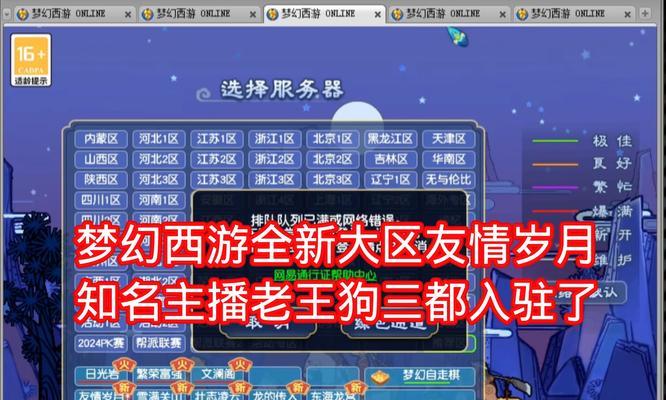 梦幻西游表弟小王网吧玩法是什么？如何操作？