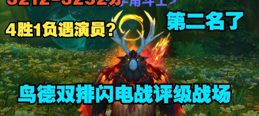 魔兽世界闪电战场战斗策略？闪电战场的胜利条件是什么？