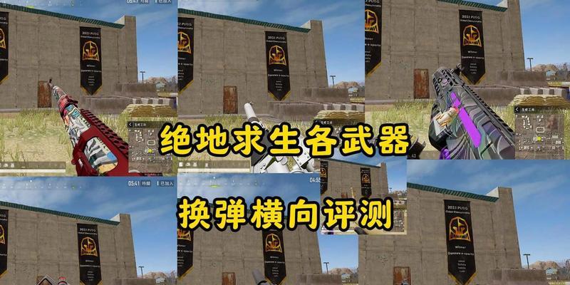 绝地求生老切枪技巧有哪些？如何提高切枪的熟练度？