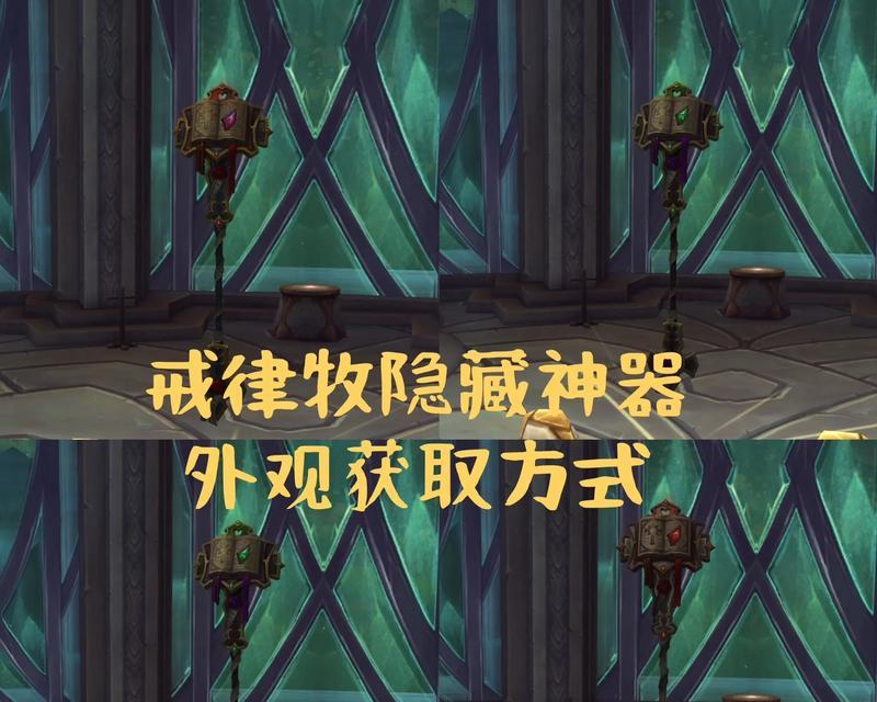 魔兽世界神器获取途径？第三个神器如何获得？