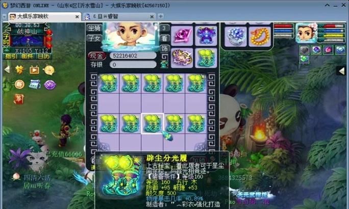 梦幻西游中如何应对表弟的12亿挑战？