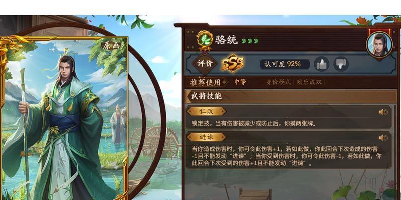 如何获得三国杀中的清明骆统？