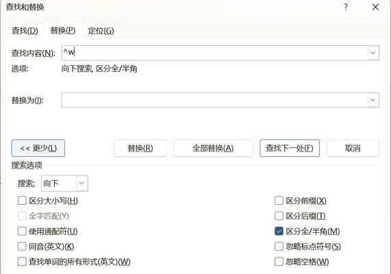 梦幻西游中如何打出空格？空格输入的快捷键是什么？