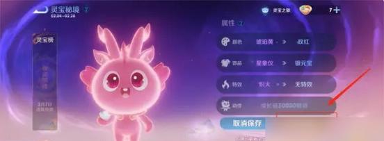 王者荣耀百泰灵宝的售价是多少？
