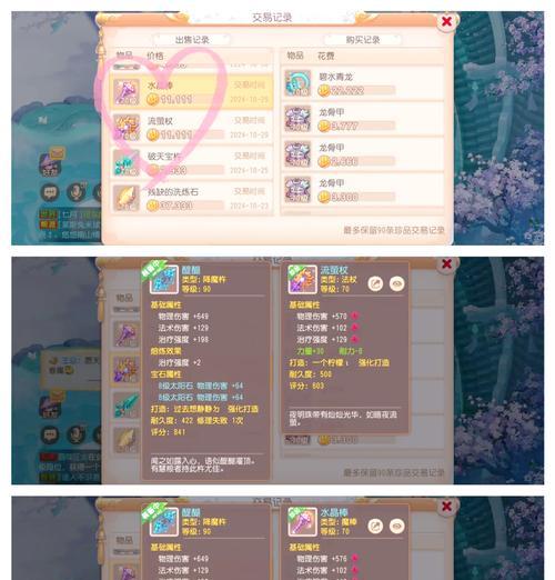 梦幻西游竞猜秘籍的获取途径是什么？