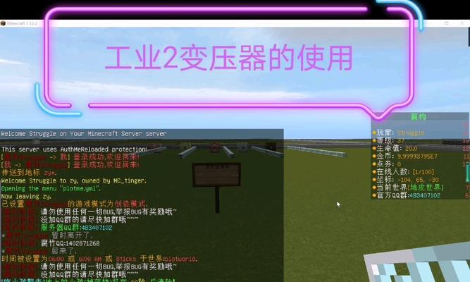 我的世界工业2中变压器的使用方法是什么？