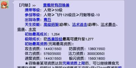 梦幻西游出师的最佳等级是多少？有哪些好处？