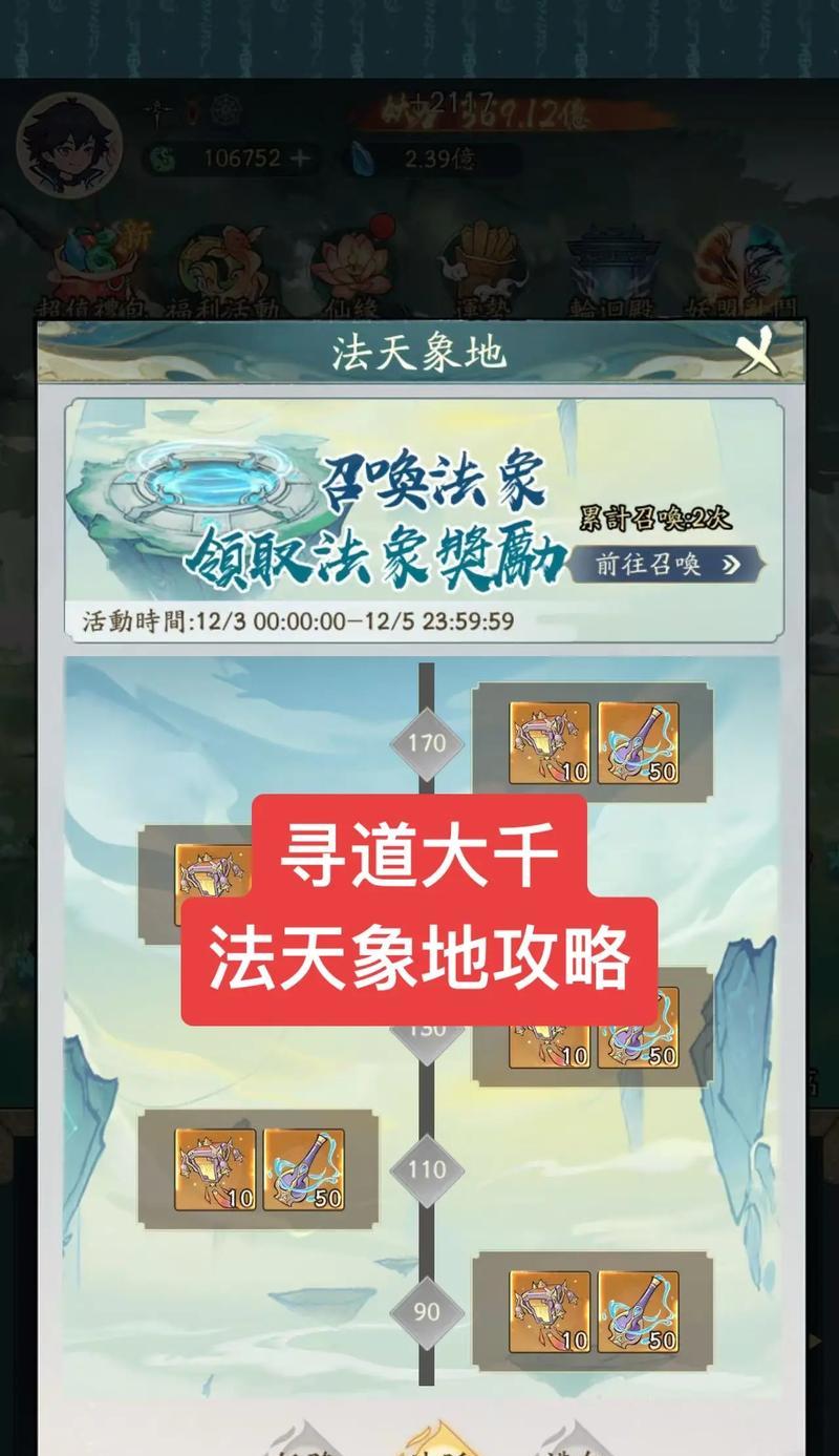 问道手游大象怎么找？大象的具体位置在哪里？