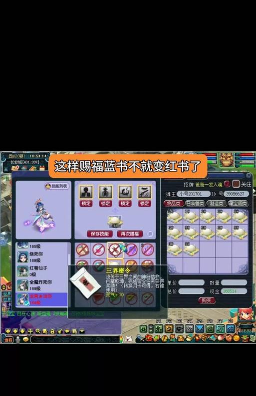 《梦幻西游》宝宝赐福的正确步骤是什么？