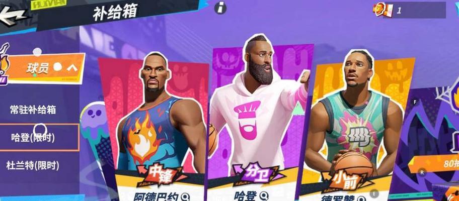 詹姆斯出征这款手游叫什么？如何找到这款游戏？