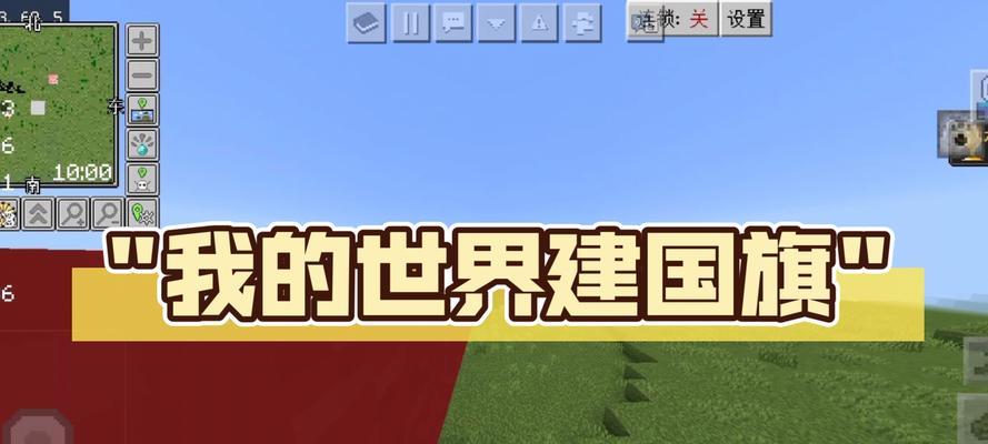 我的世界旗帜如何安装？旗帜安装后有何作用？