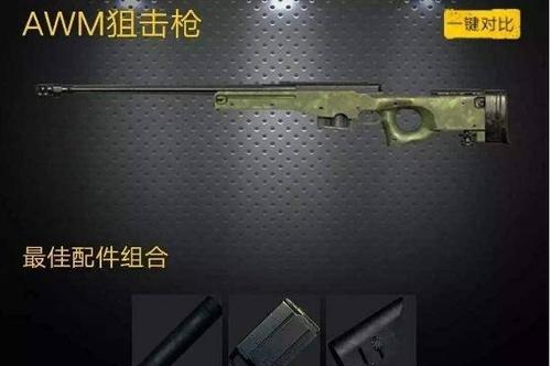 绝地求生中如何在斜坡上使用狙击枪？