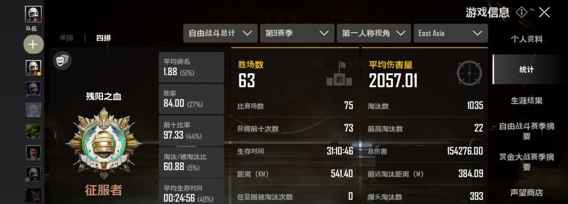 绝地求生排位积分下降如何应对？
