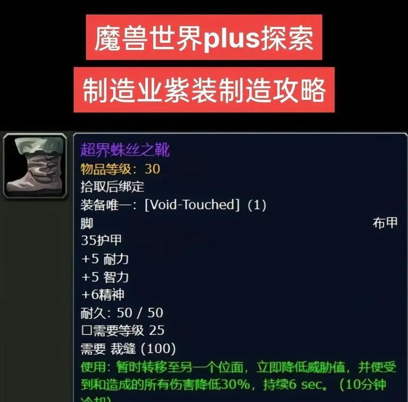 魔兽世界紫装拾取确认设置方法是什么？