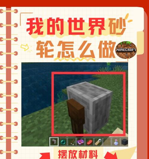 我的世界沙子如何浮空？浮空沙子的原理是什么？
