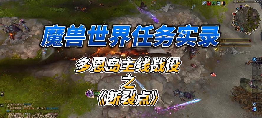 魔兽世界中断怪的寻找方法是什么？
