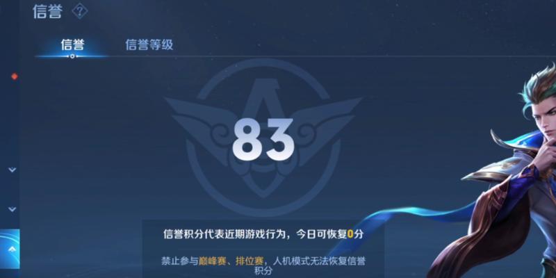 王者荣耀如何查看荣耀积分？