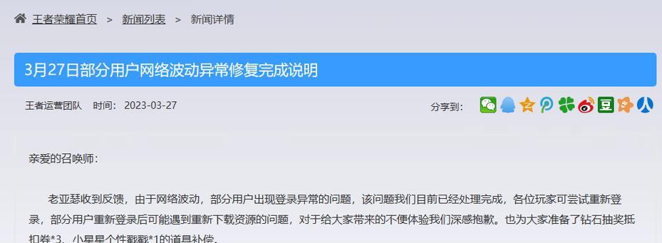 王者荣耀世界为何无法进入？遇到登录问题怎么办？