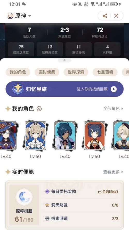 原神累抽查看方法有哪些？