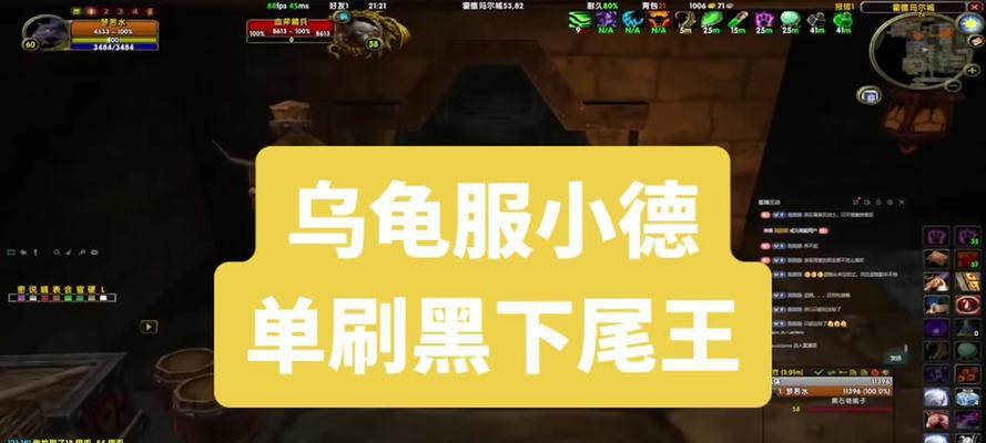 魔兽世界中小德角色如何卡bug？卡bug的后果是什么？