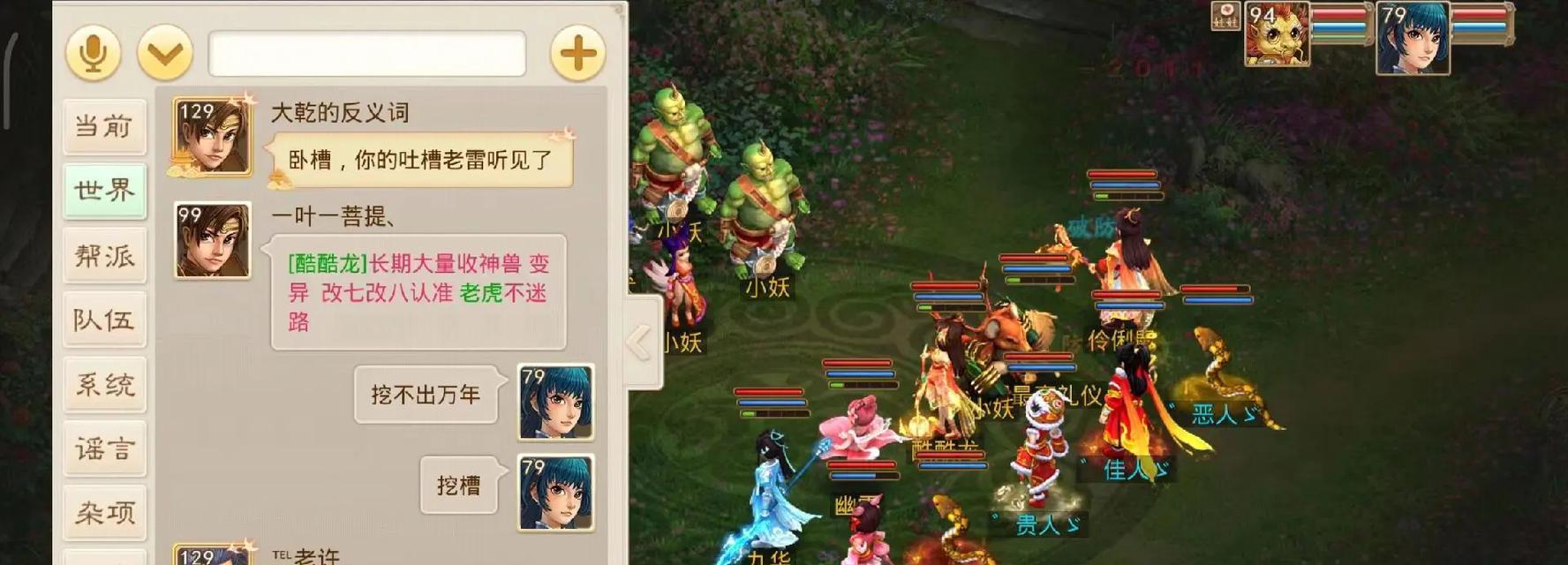 问道手游中被抓事件发生在哪个区？