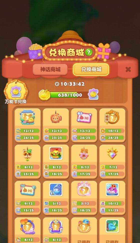 消消乐游戏的兑换码是什么？如何获取兑换码？