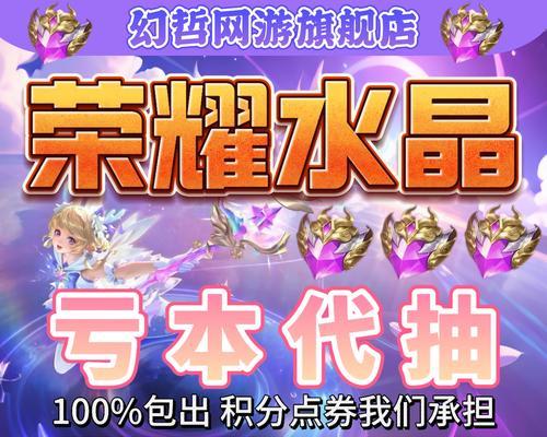 王者荣耀中水晶可以更换的物品有哪些？更换水晶的条件是什么？