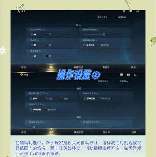 英雄联盟语音功能如何关闭？默认设置在哪里调整？