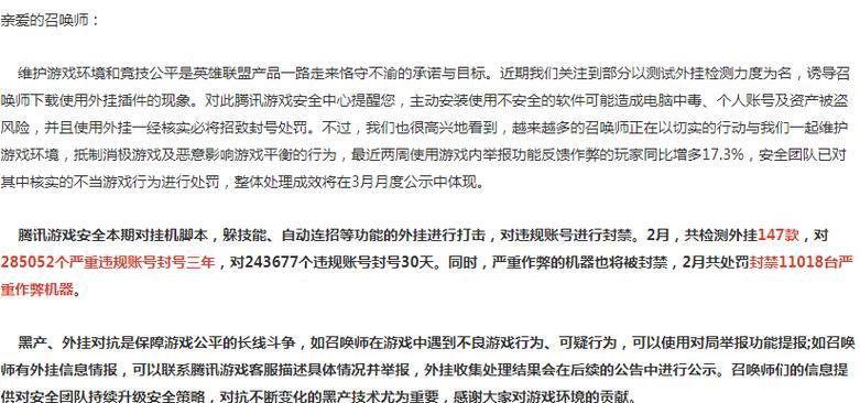 如何举报英雄联盟中的霸哥行为？举报流程和注意事项是什么？