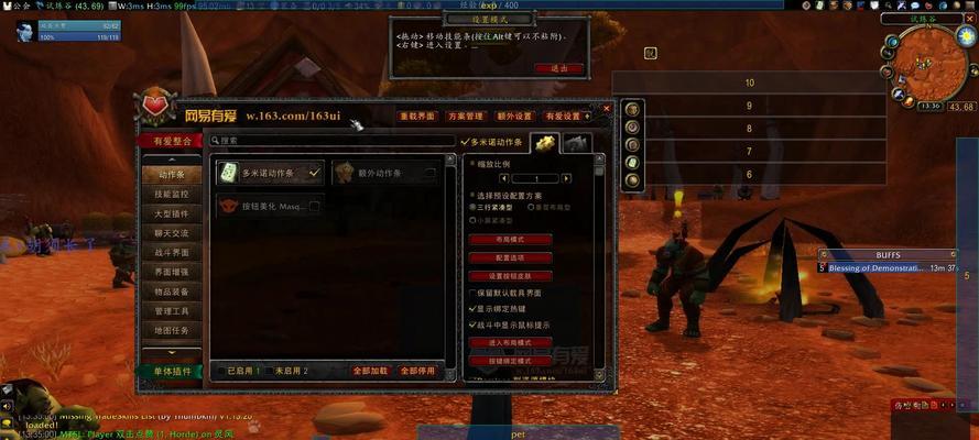 魔兽世界界面美化关闭方法是什么？