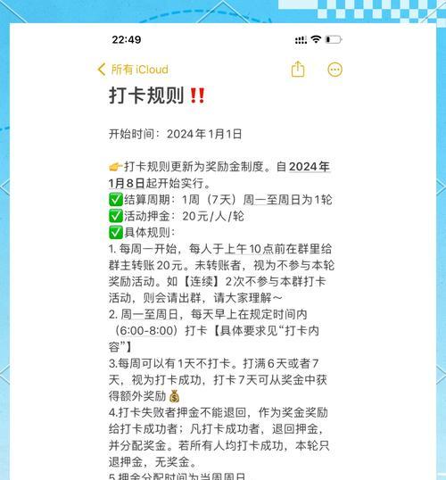 打卡皮肤的设置步骤是什么？如何解锁？