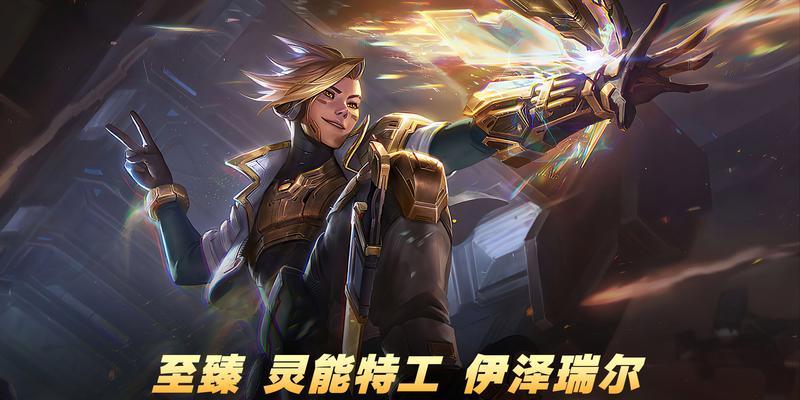 英雄联盟中哪个角色或技能被称为无人能挡？
