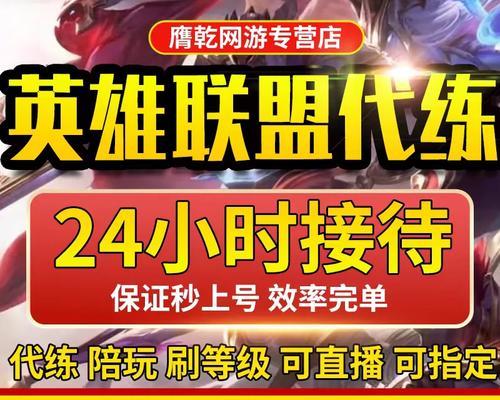 如何加入英雄联盟的陪玩店？