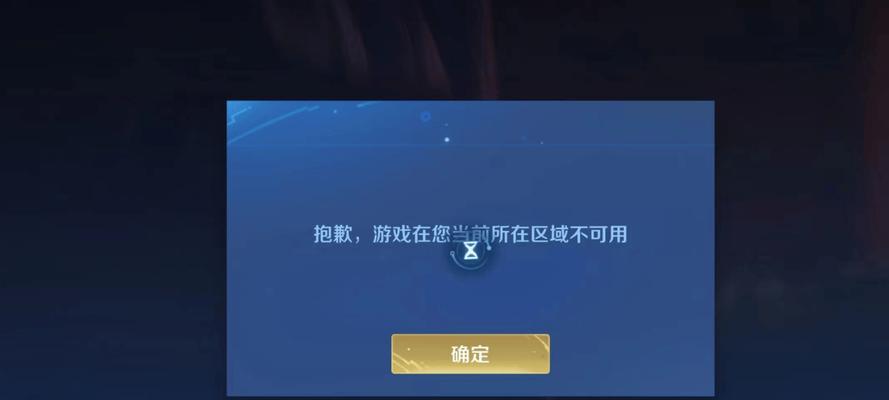 下载王者荣耀时遇到问题无法打开怎么办？