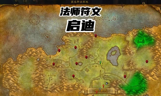 布陷大师符文在魔兽世界中如何获得？