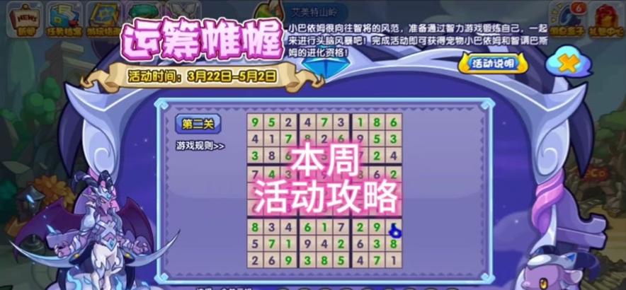 洛克王国惊蛰任务中用犬如何通过？解决方法是什么？