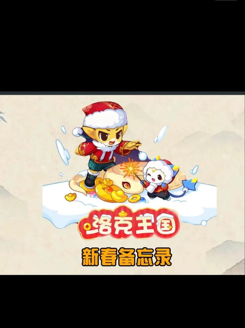 在via浏览器上玩洛克王国的步骤是什么？