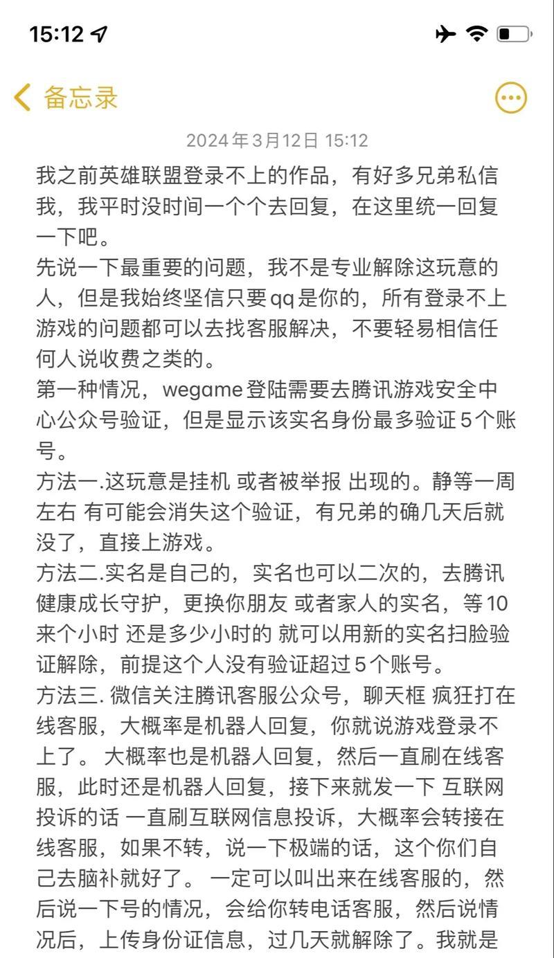 英雄联盟新手常见疑惑的解决方法是什么？