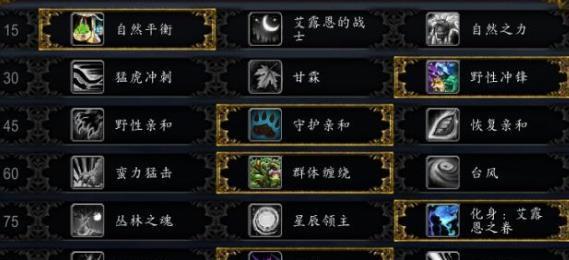 魔兽世界平衡玩法是什么？有哪些技巧？