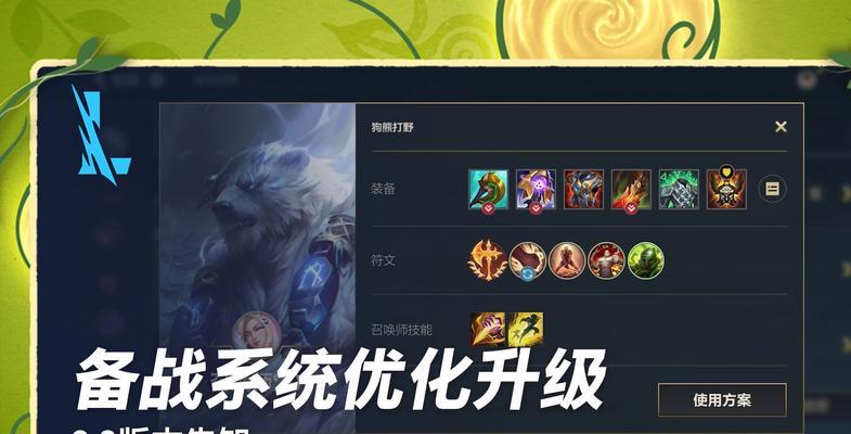 英雄联盟电脑设置优化方法是什么？