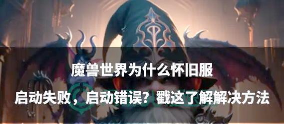 魔兽世界怀旧服弗伦的获取方法是什么？