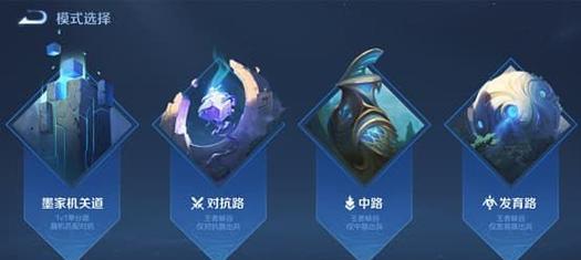 王者荣耀跨区可以玩哪些模式？跨区玩王者荣耀的模式选择是什么？