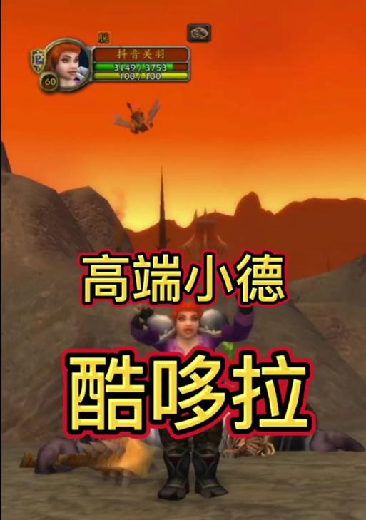 魔兽世界中小乌达的战斗技巧是什么？如何确保胜利？