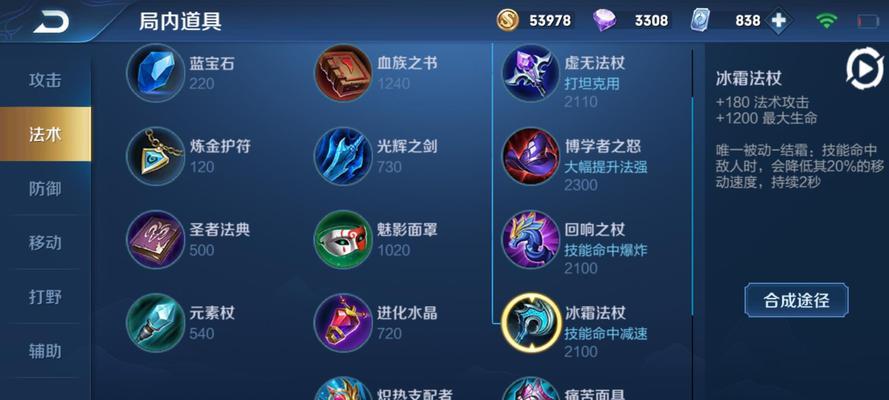在王者荣耀中法师应选择哪些技能？