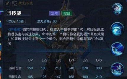 王者荣耀中铠的角色意义是什么？技能和玩法特点有哪些？