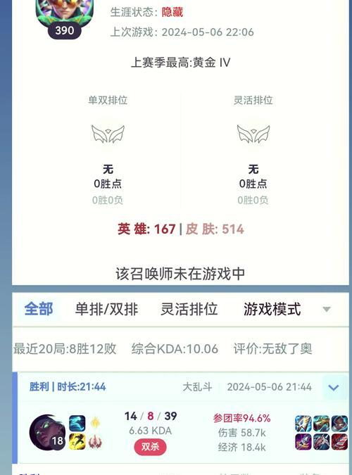 如何查看英雄联盟的登陆记录？登陆记录有什么用？
