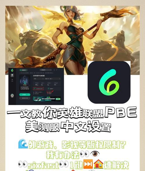 如何设置英雄联盟中的英雄间对话？