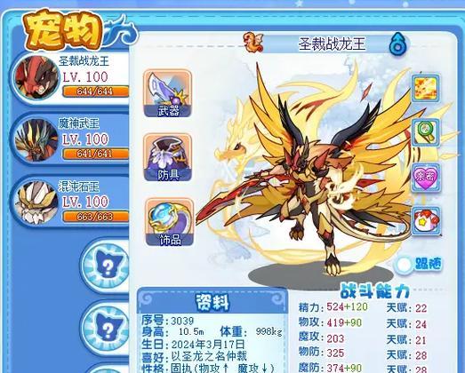 洛克王国幽影龙王战斗策略是什么？