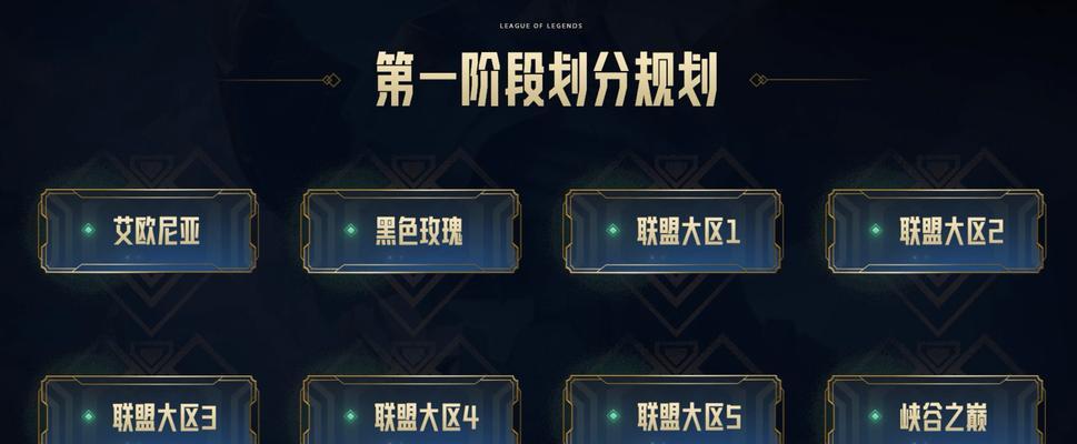 英雄联盟跨区组队拉人有什么技巧？如何跨区邀请好友？