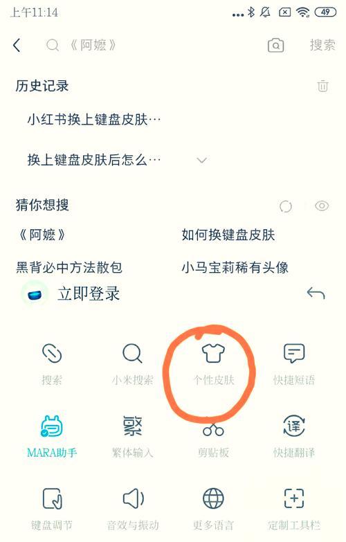 华为平板在英雄联盟中如何设置键盘？